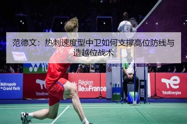 fan-de-wen-re-ci-su-du-xing-zhong-wei-ru-he-zhi-cheng-gao-wei-fang-xian-yu-zao-yue-wei-zhan-shu-3-451.jpg