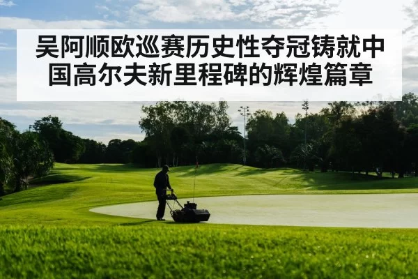 golf course landscape